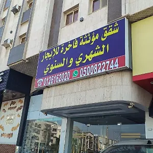 اسناد للوحدات السكنية المفروشة طريق المكرونة 3* جدة